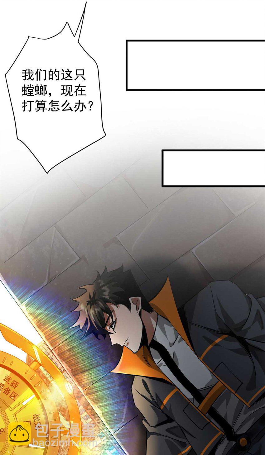 203 潘多拉毁灭弩(1/2)-第205话