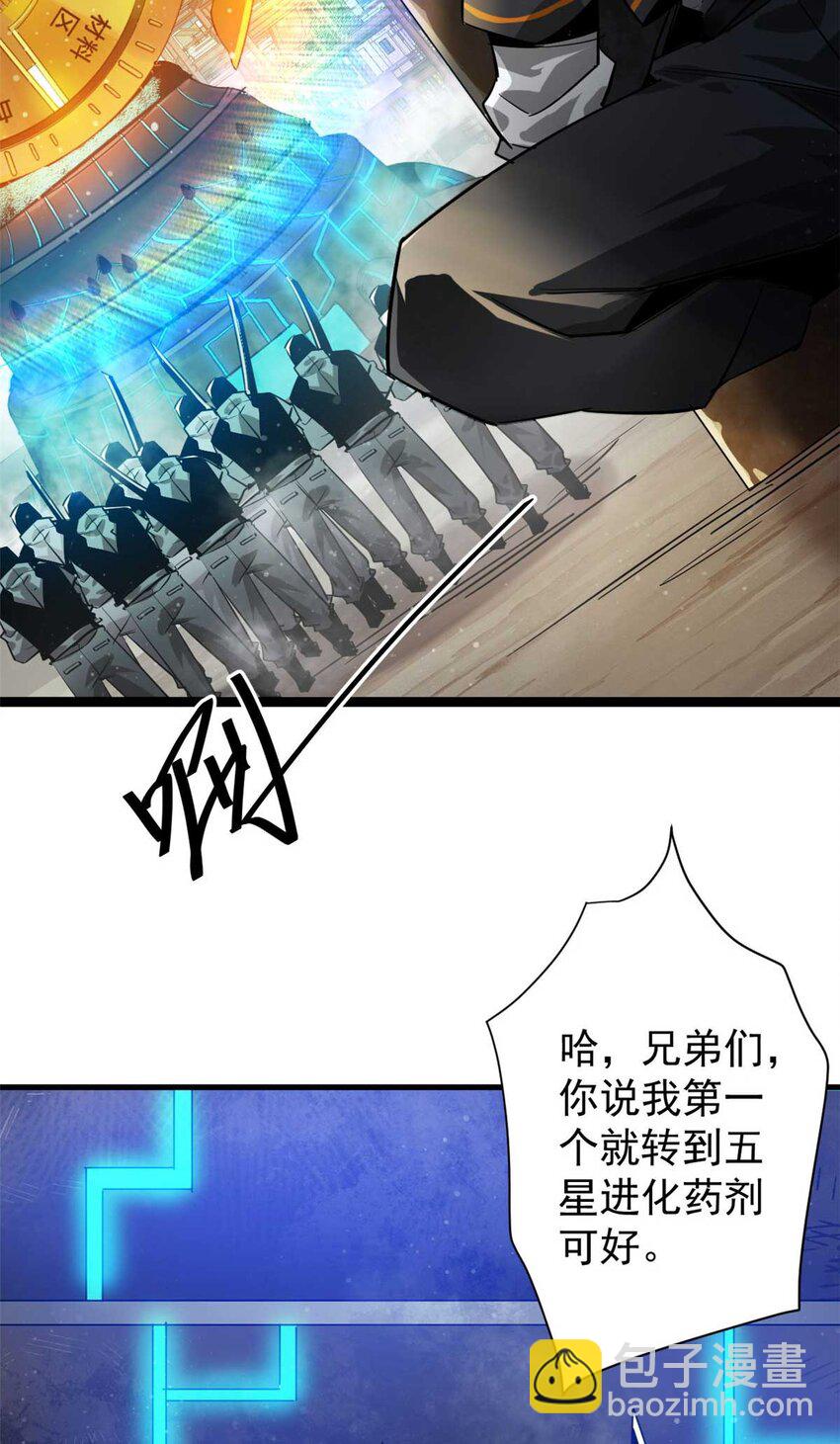 203 潘多拉毁灭弩(1/2)-第205话