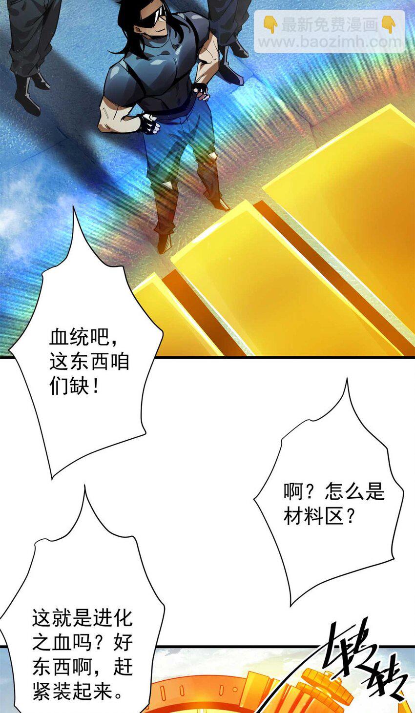 203 潘多拉毁灭弩(1/2)-第205话