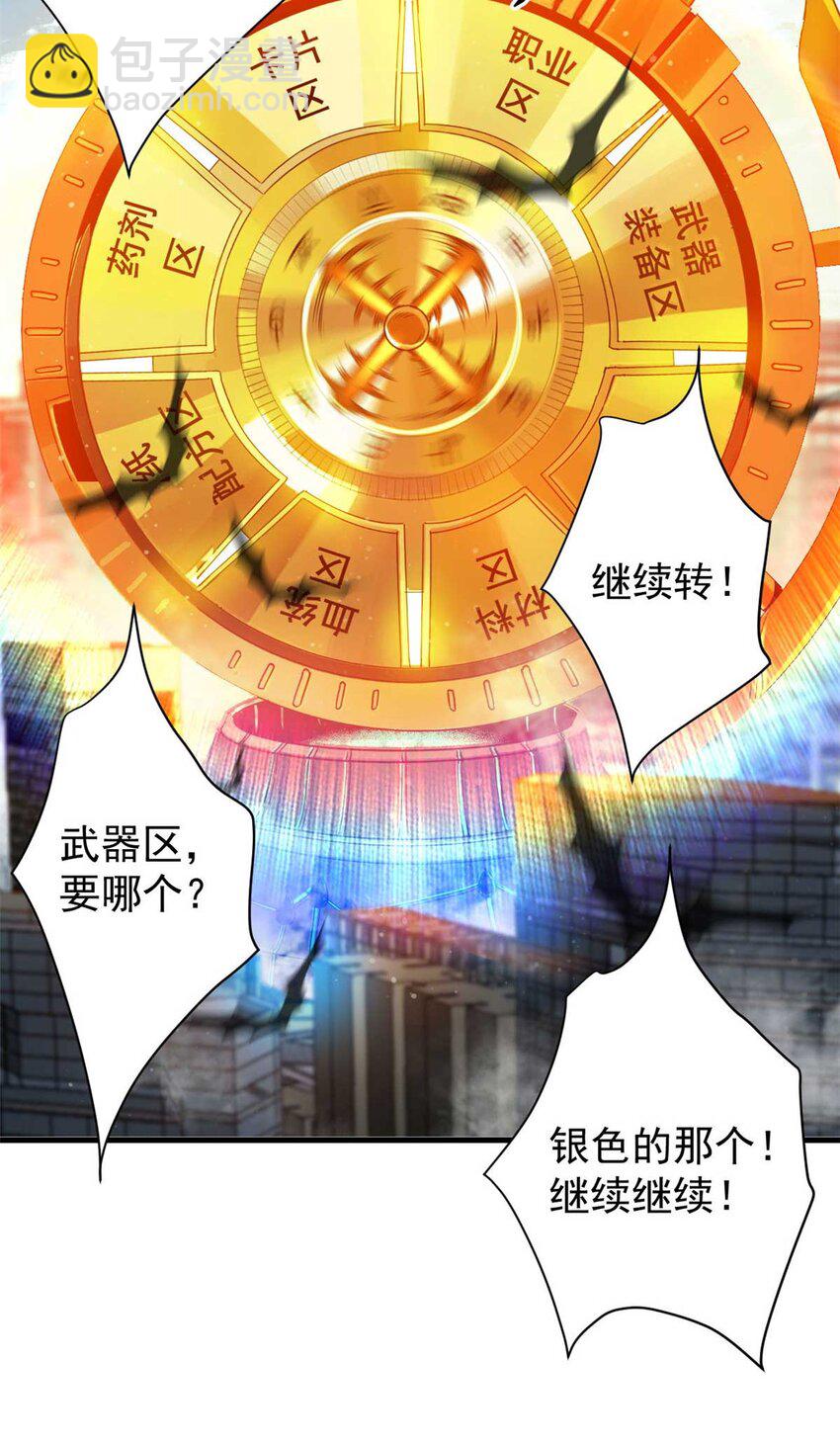 203 潘多拉毁灭弩(1/2)-第205话