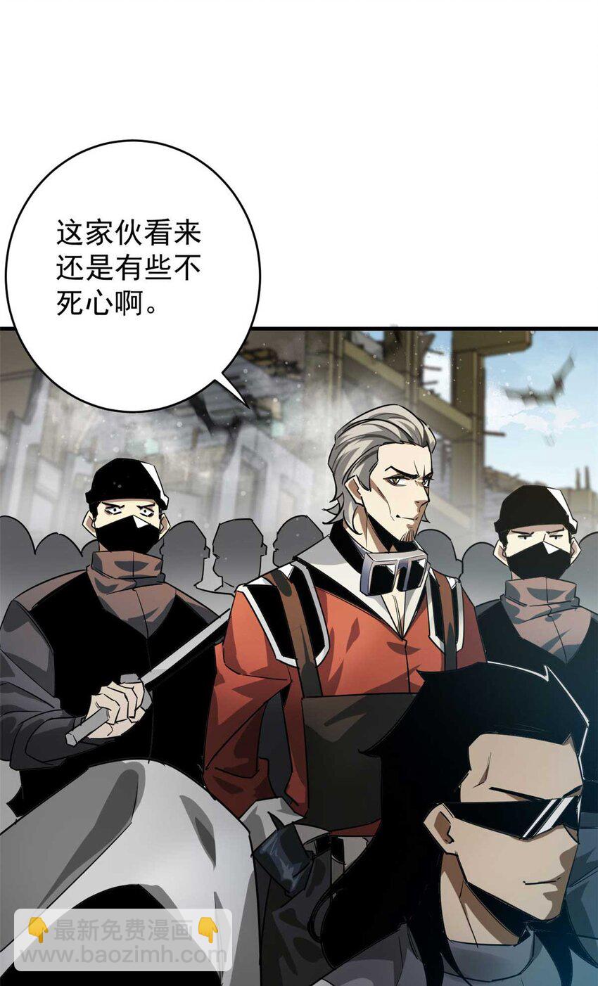 203 潘多拉毁灭弩(1/2)-第205话