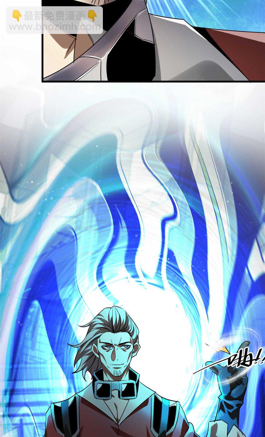 203 潘多拉毁灭弩(1/2)-第205话