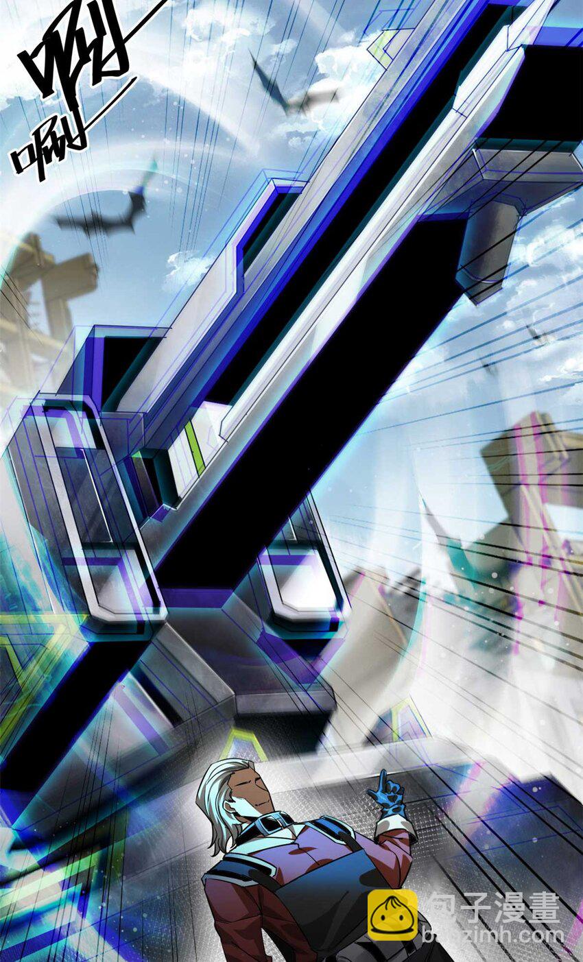 203 潘多拉毁灭弩(1/2)-第205话