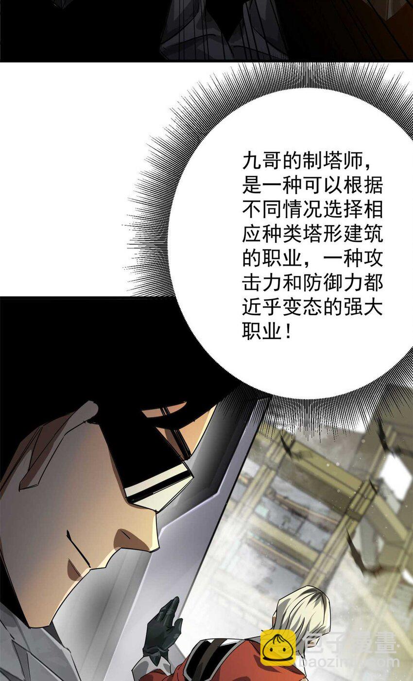 203 潘多拉毁灭弩(1/2)-第205话