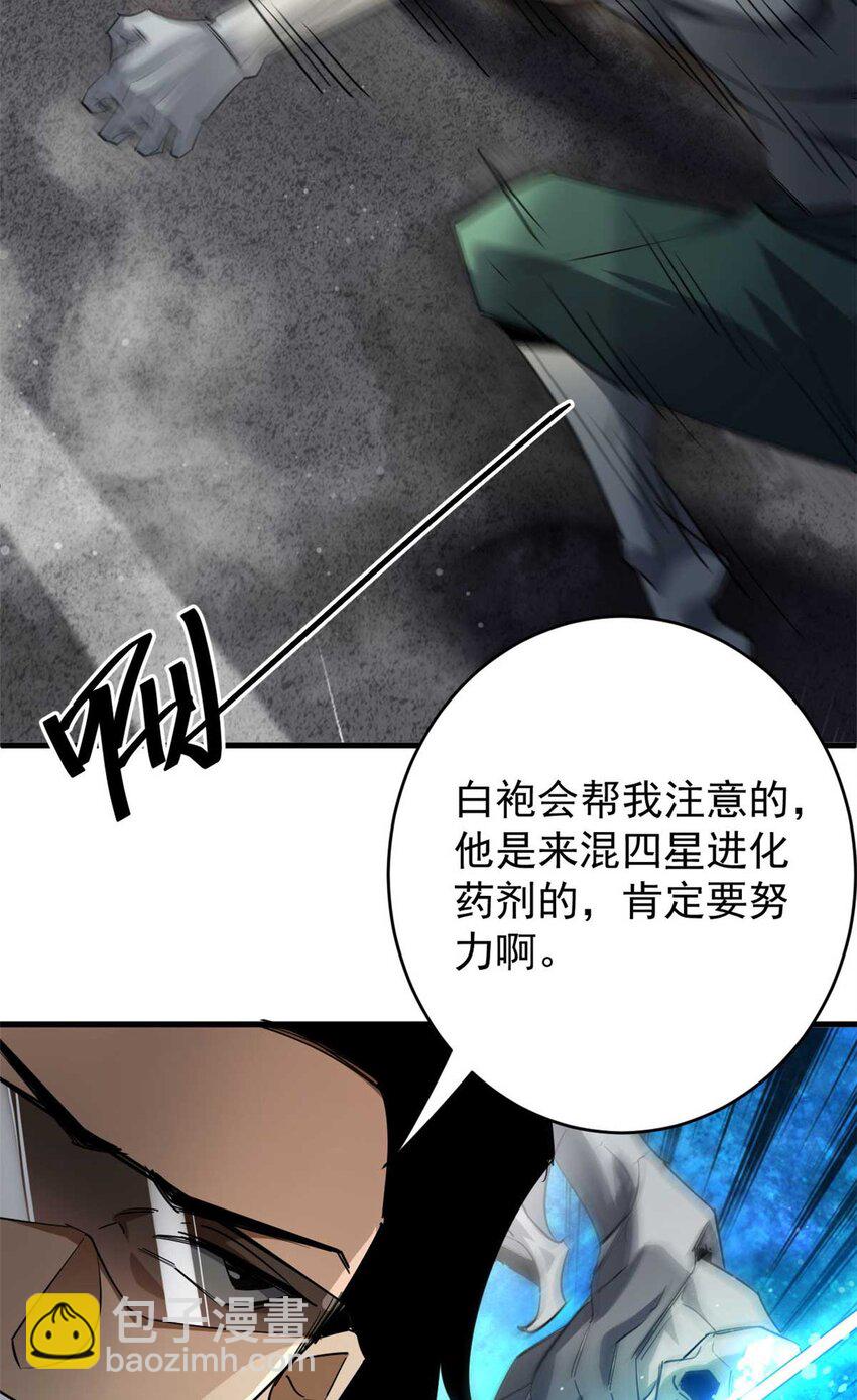 203 潘多拉毁灭弩(1/2)-第205话