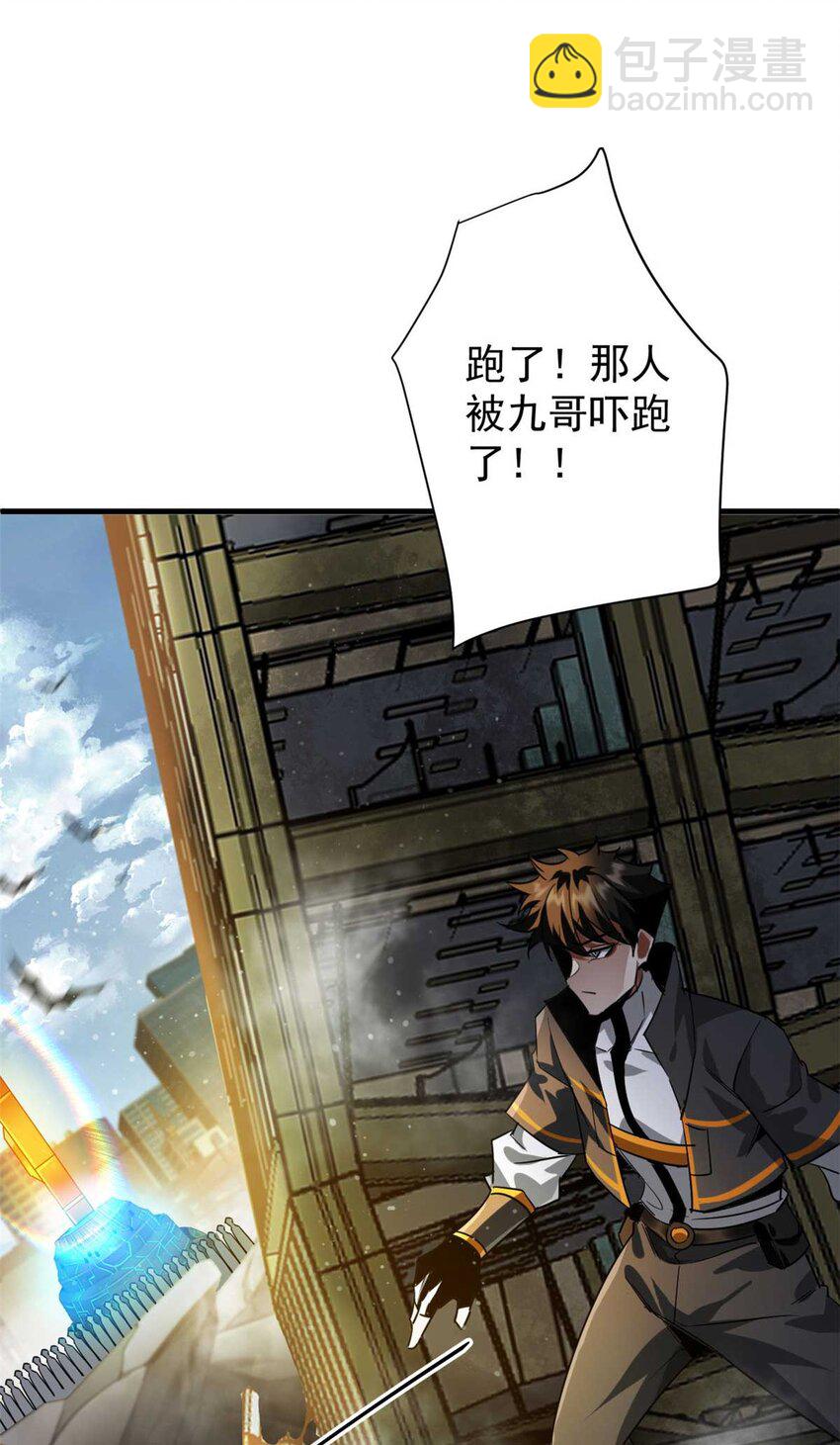 203 潘多拉毁灭弩(1/2)-第205话