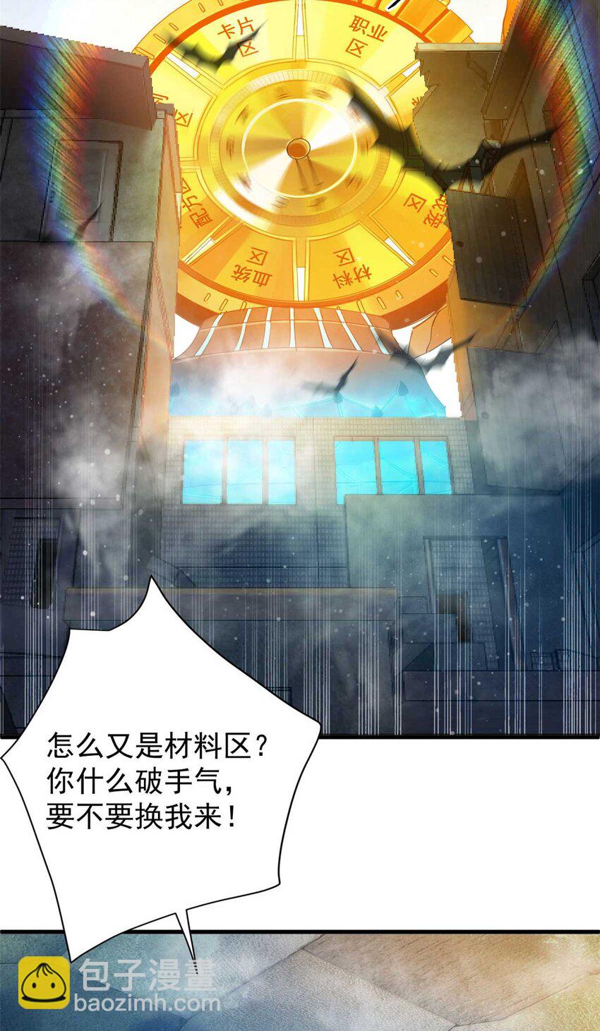 203 潘多拉毁灭弩(1/2)-第205话