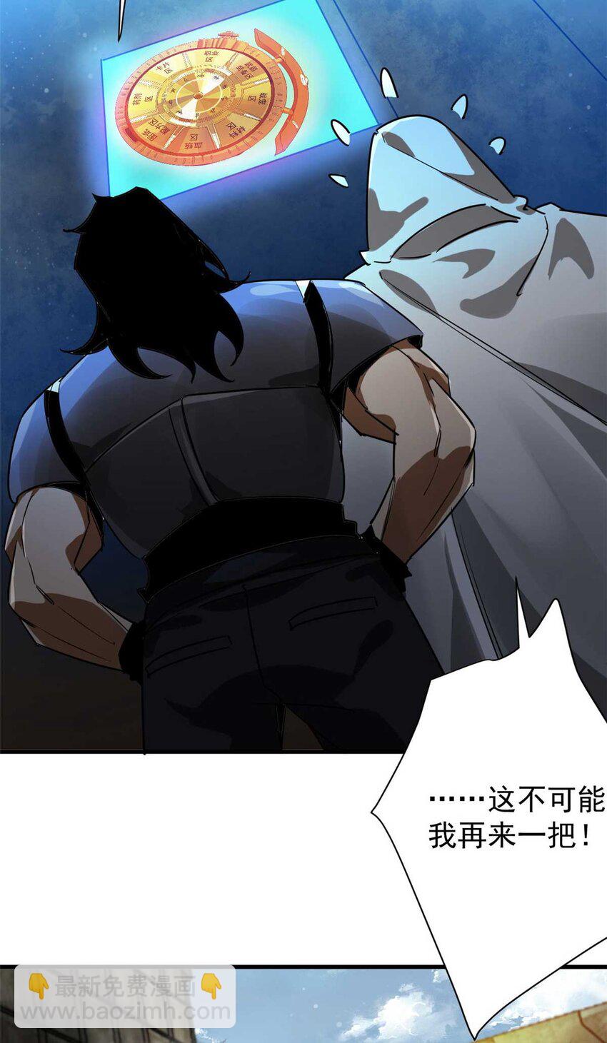 203 潘多拉毁灭弩(1/2)-第205话