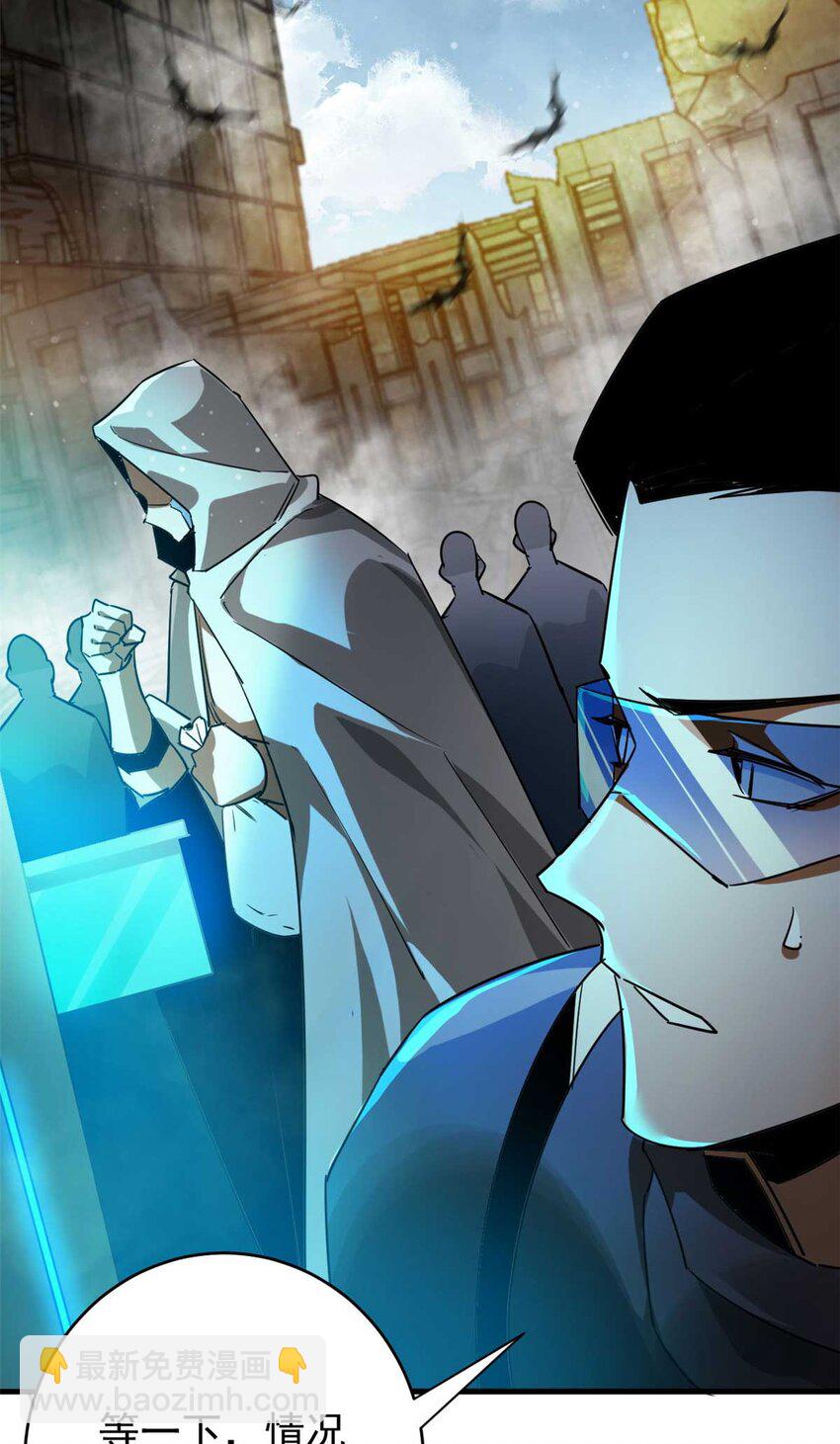 203 潘多拉毁灭弩(1/2)-第205话