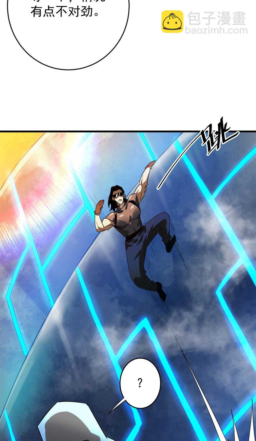 203 潘多拉毁灭弩(1/2)-第205话