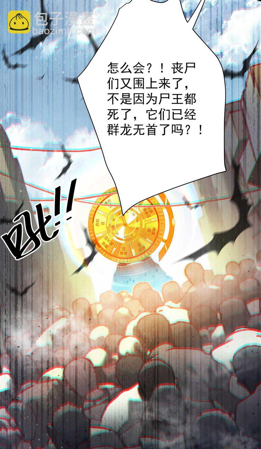 203 潘多拉毁灭弩(1/2)-第205话