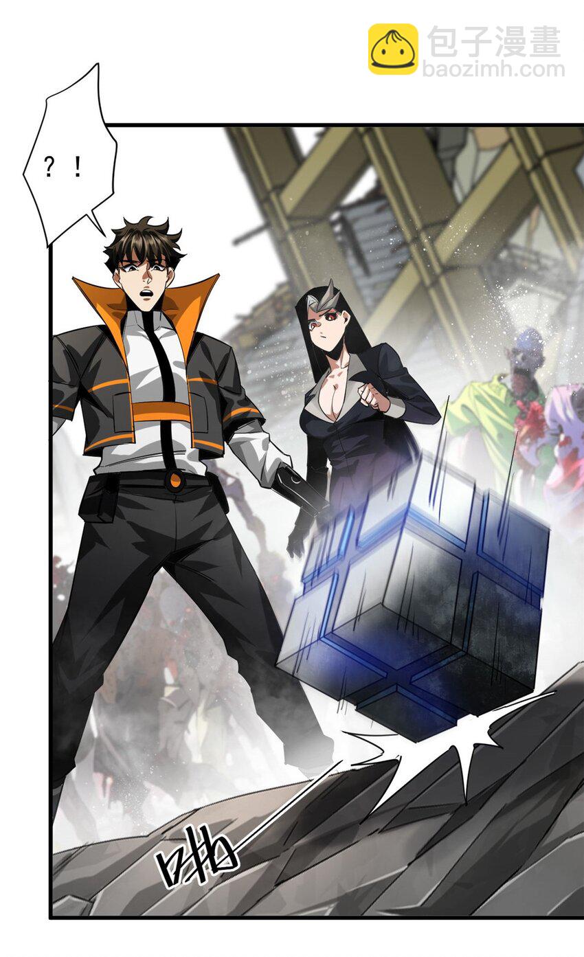 206 魔晶手雷(1/2)-第209话