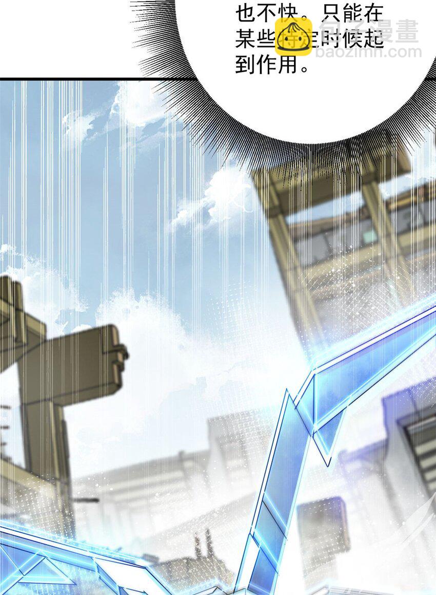 206 魔晶手雷(1/2)-第209话