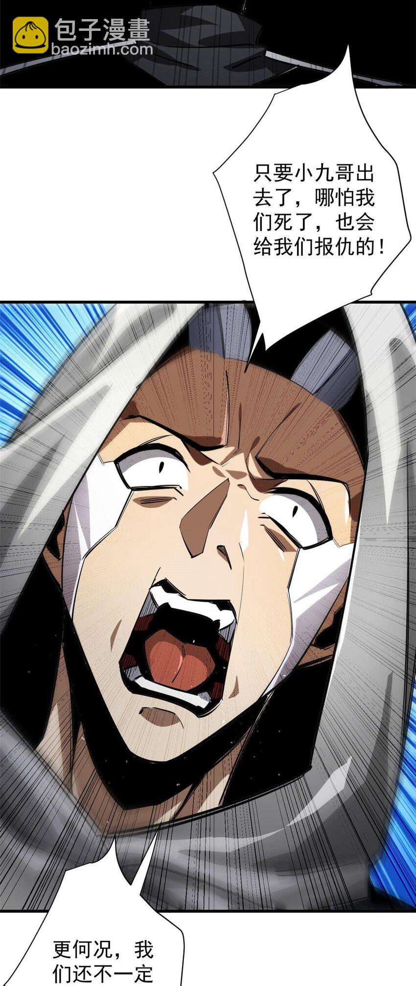 206 魔晶手雷(1/2)-第209话