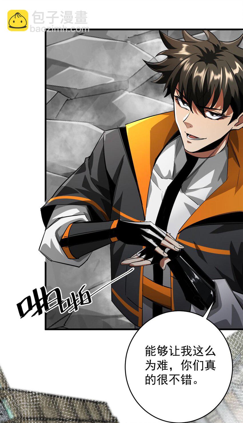 206 魔晶手雷(1/2)-第209话