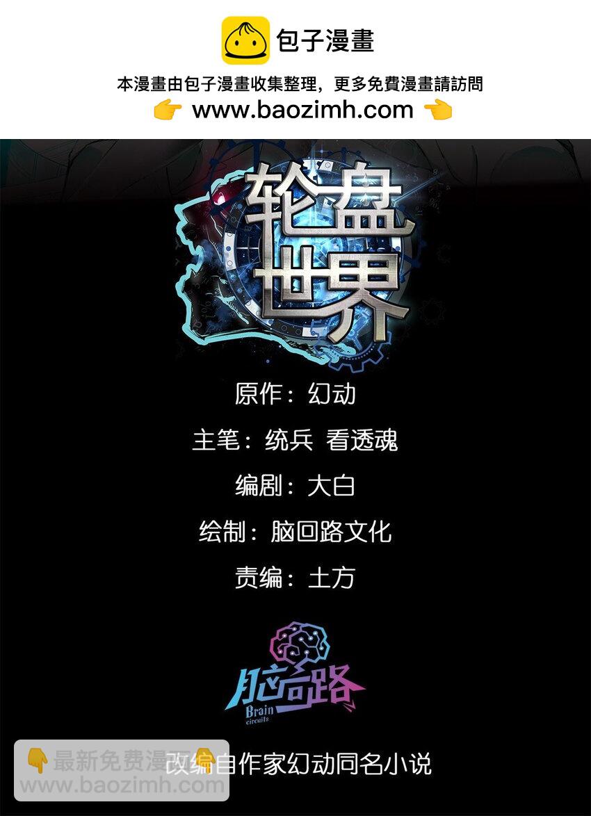 206 魔晶手雷(1/2)-第209话