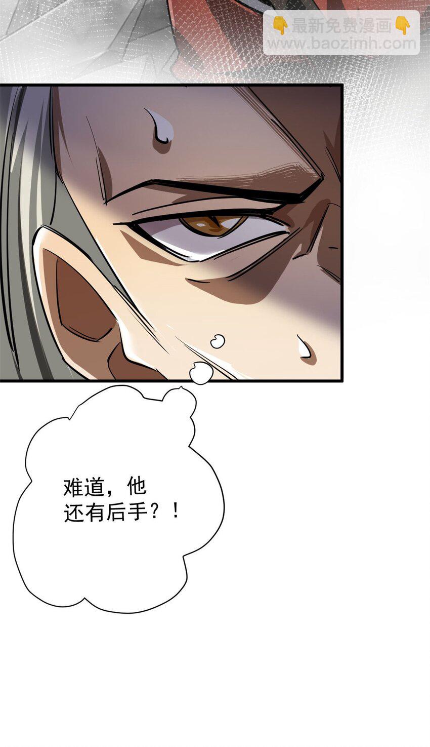 206 魔晶手雷(1/2)-第209话