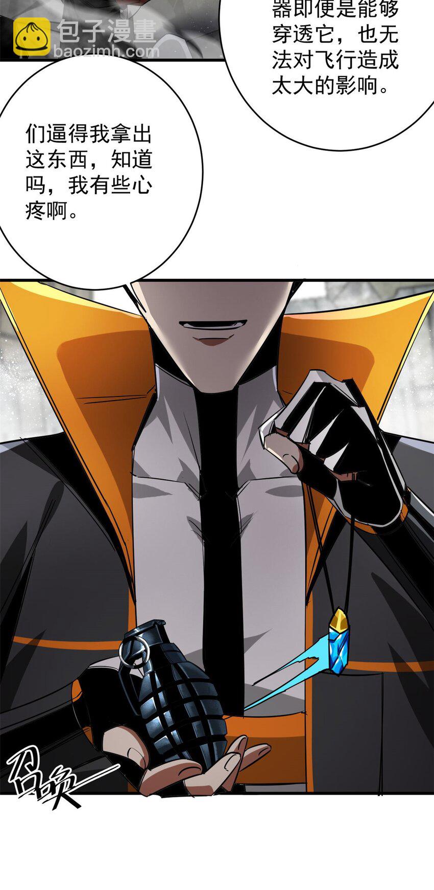 206 魔晶手雷(1/2)-第209话