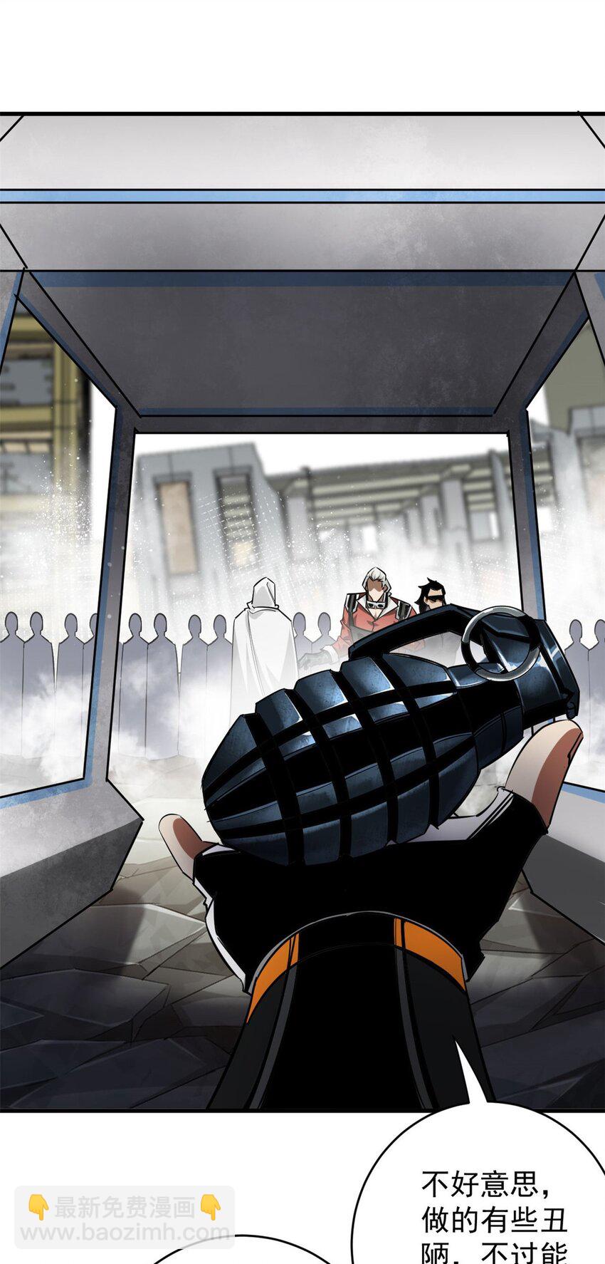 206 魔晶手雷(1/2)-第209话