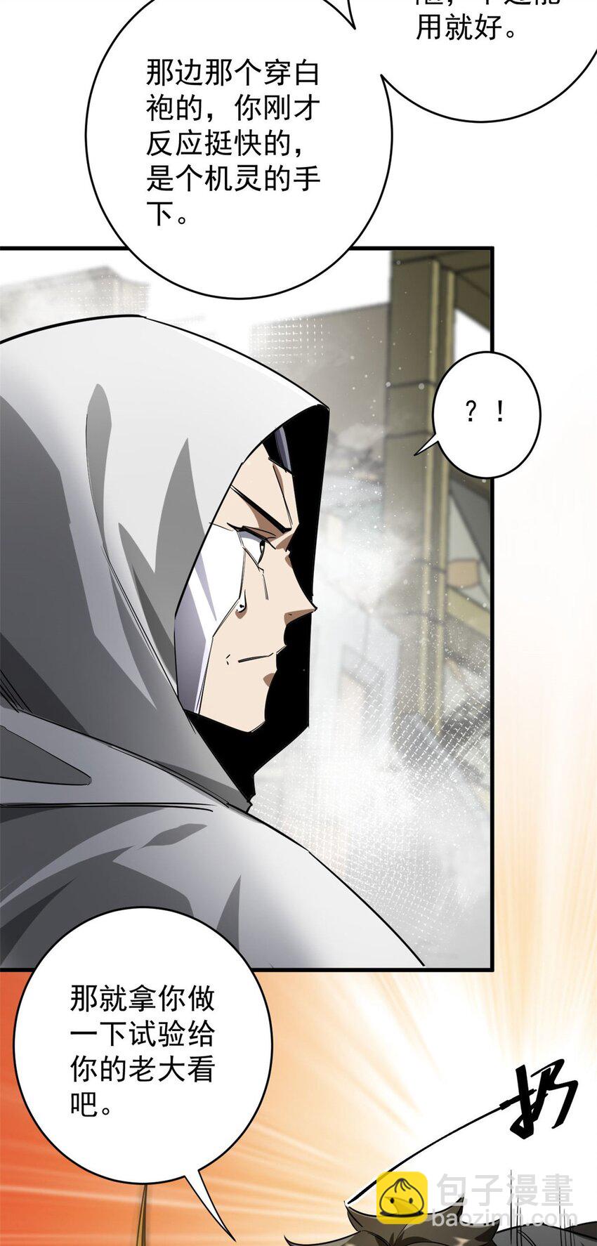 206 魔晶手雷(1/2)-第209话