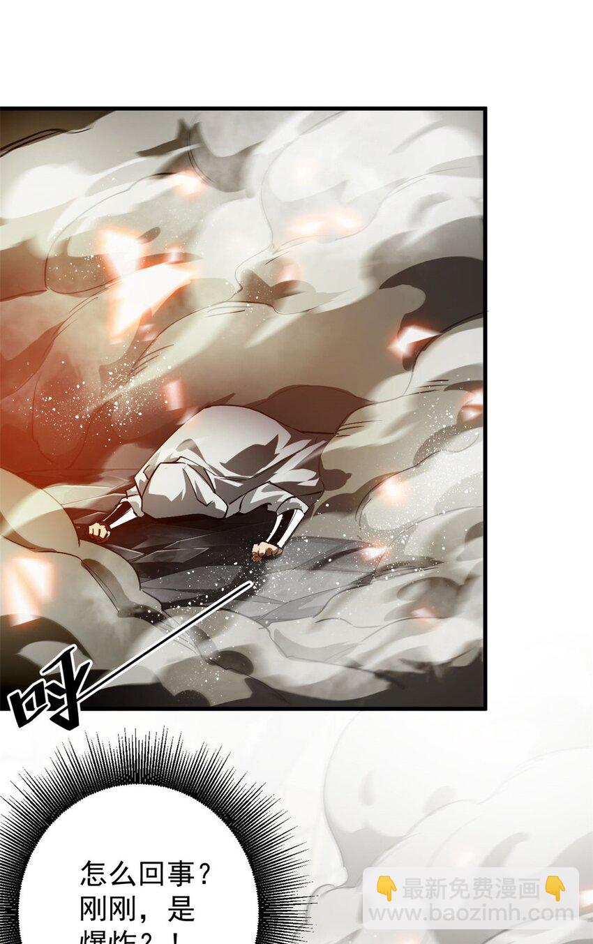 206 魔晶手雷(1/2)-第209话