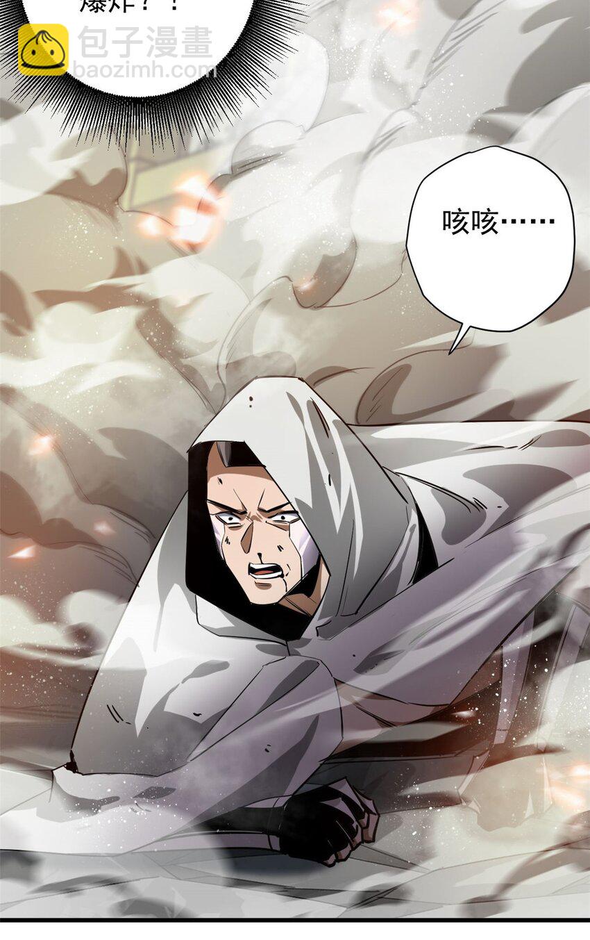 206 魔晶手雷(1/2)-第209话