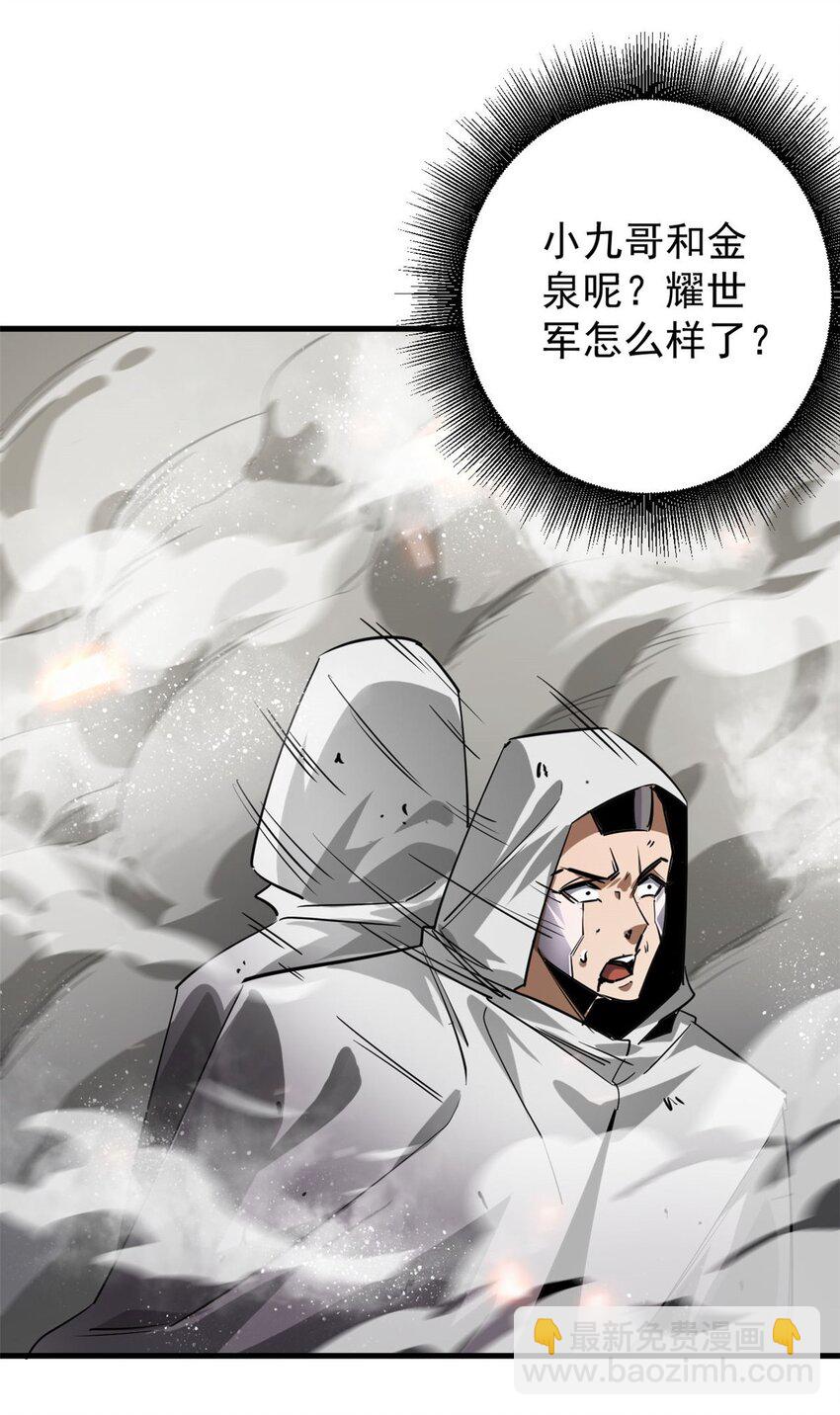 206 魔晶手雷(1/2)-第209话