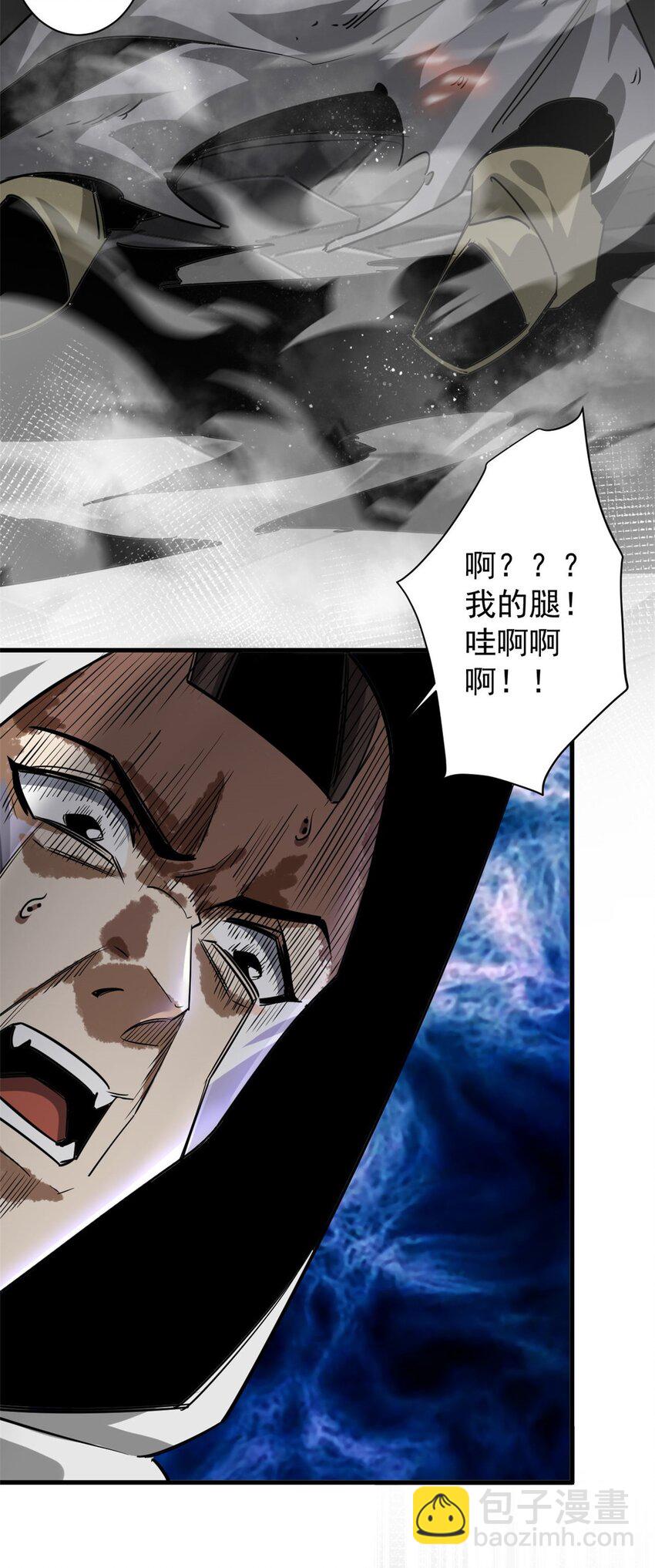 206 魔晶手雷(1/2)-第209话