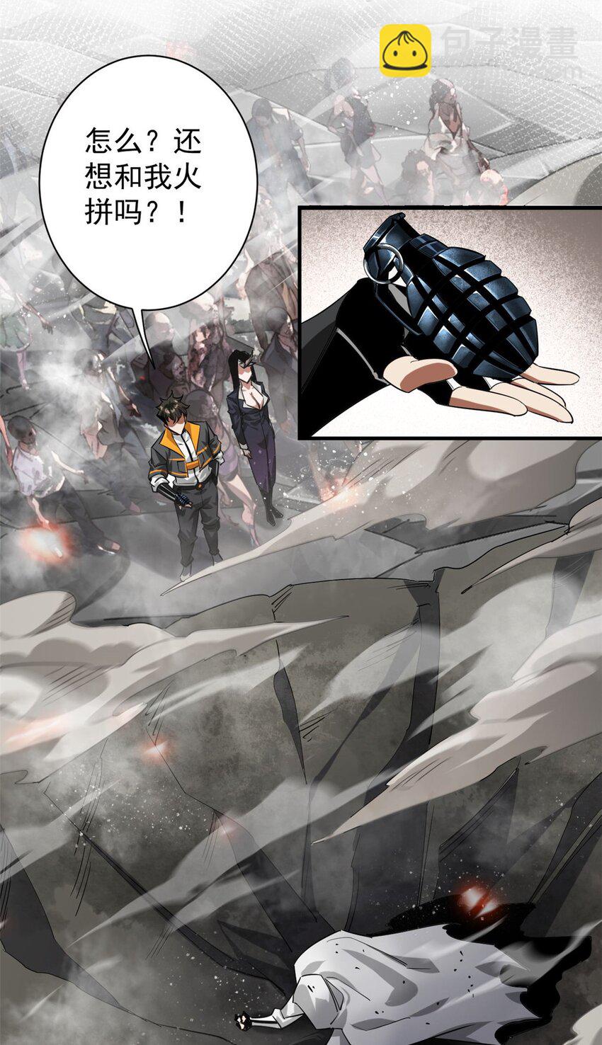 206 魔晶手雷(1/2)-第209话