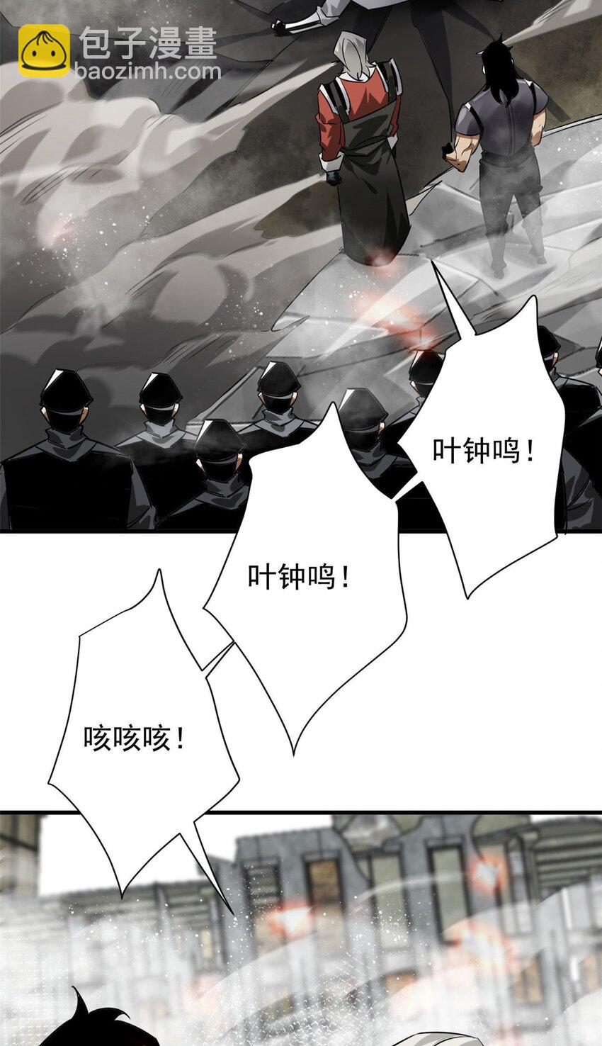 206 魔晶手雷(1/2)-第209话