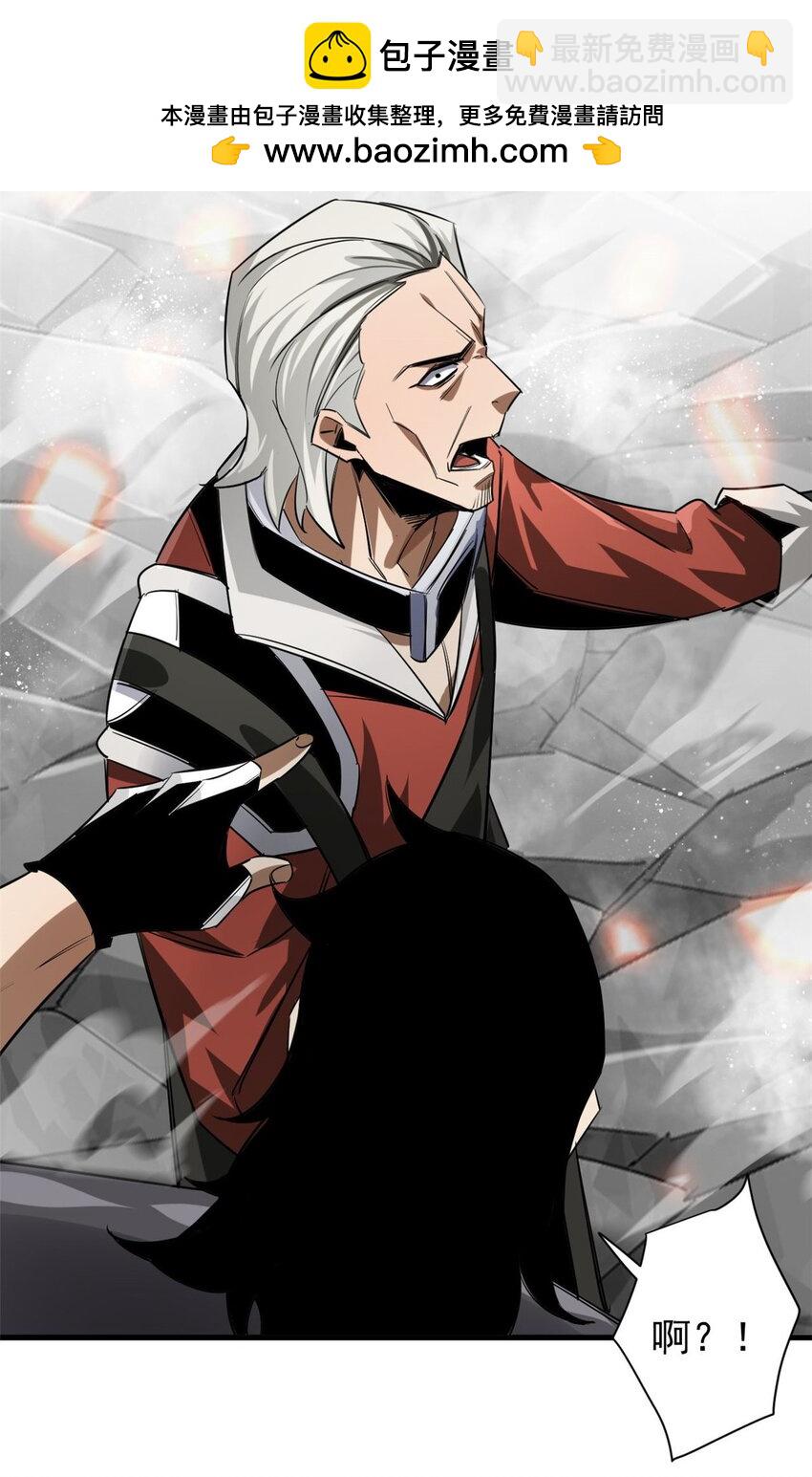 206 魔晶手雷(1/2)-第209话