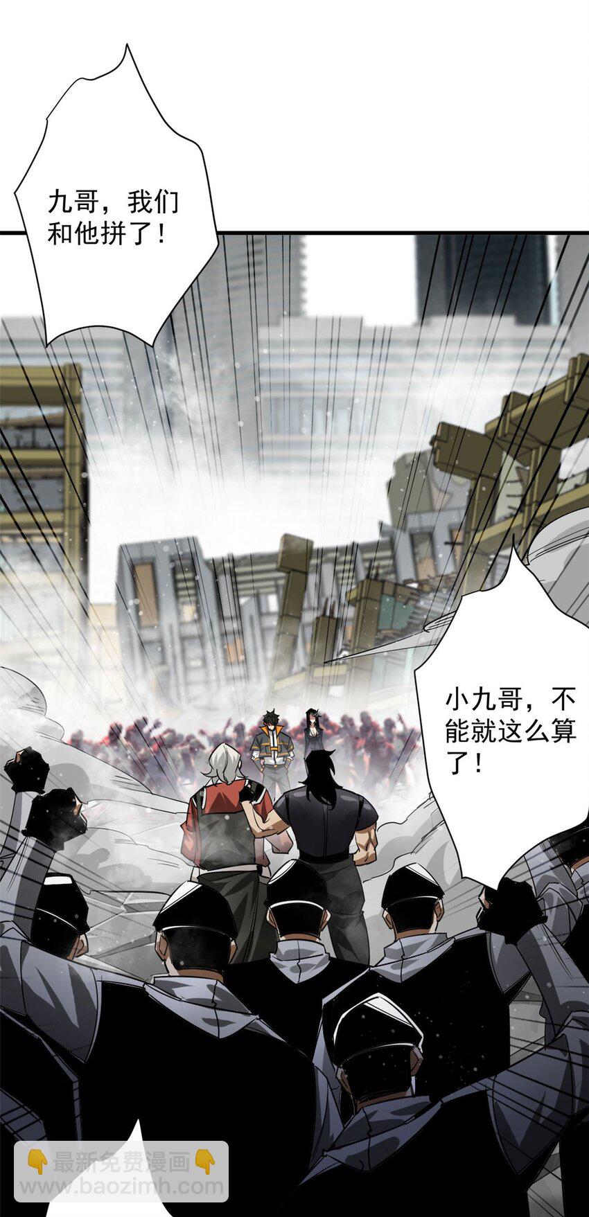 206 魔晶手雷(1/2)-第209话