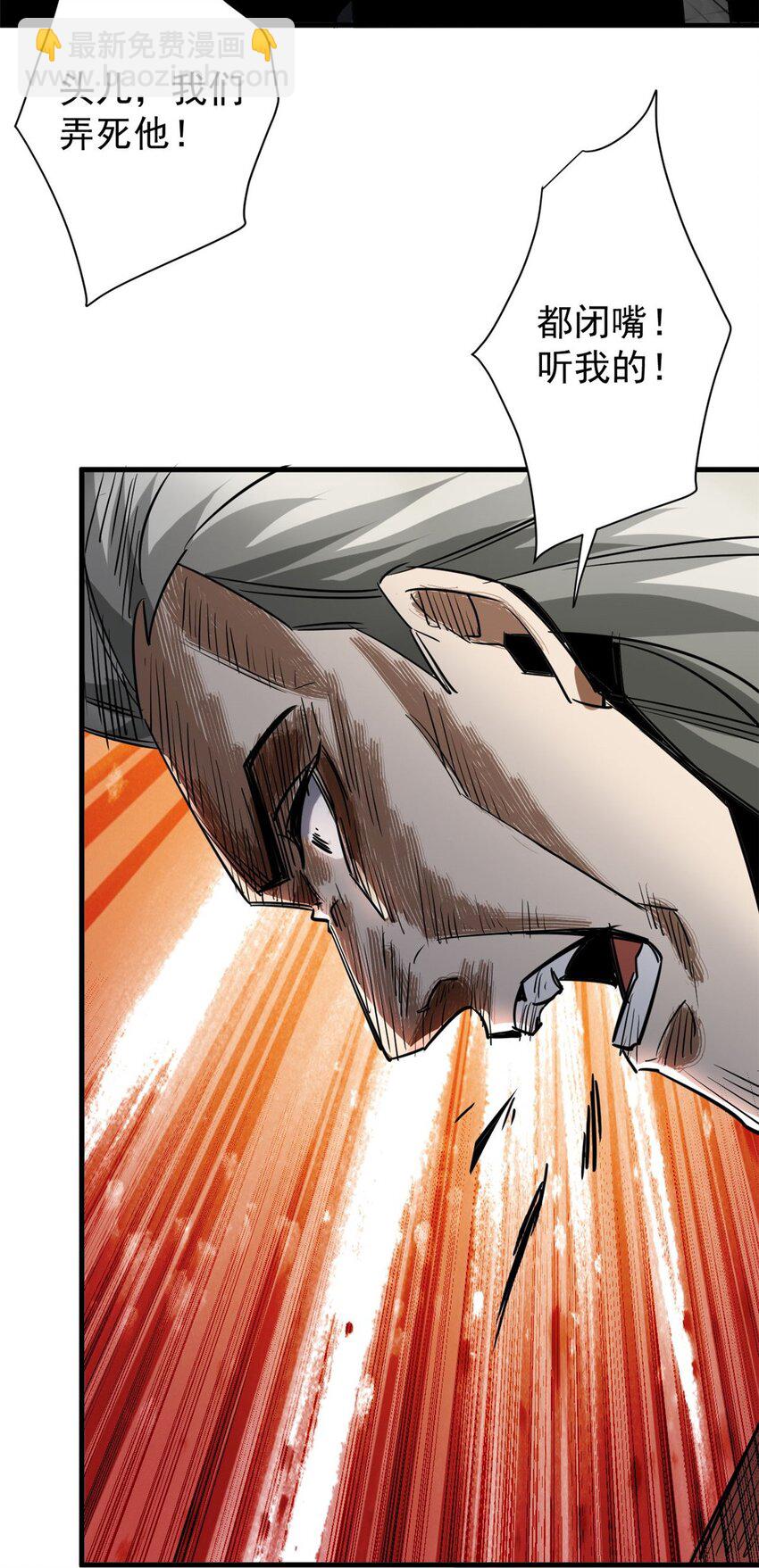 206 魔晶手雷(1/2)-第209话