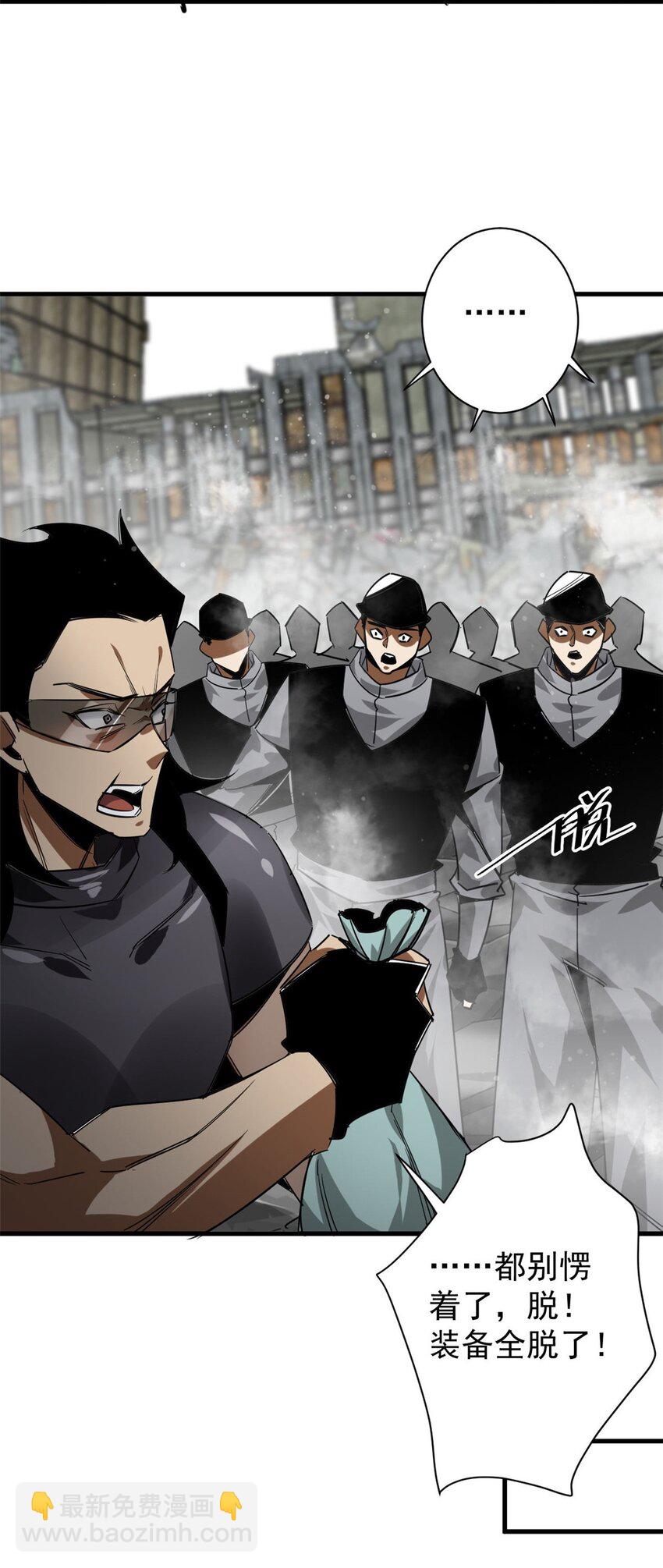 206 魔晶手雷(1/2)-第209话