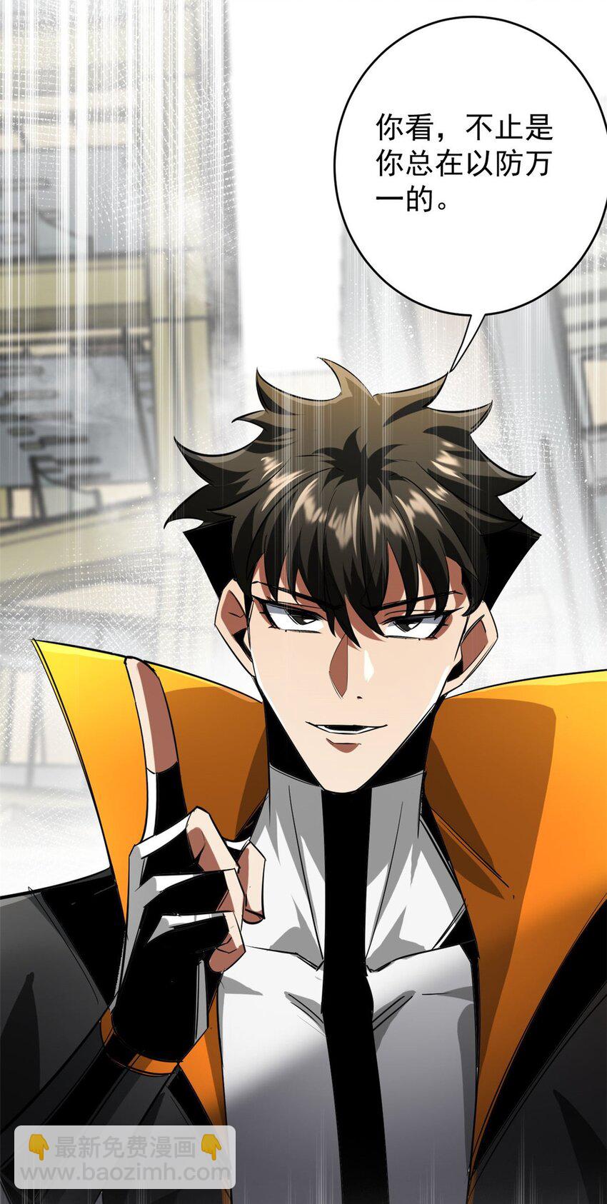 206 魔晶手雷(1/2)-第209话