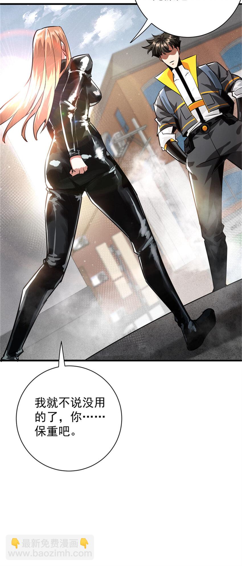 208 订金(1/2)-第211话