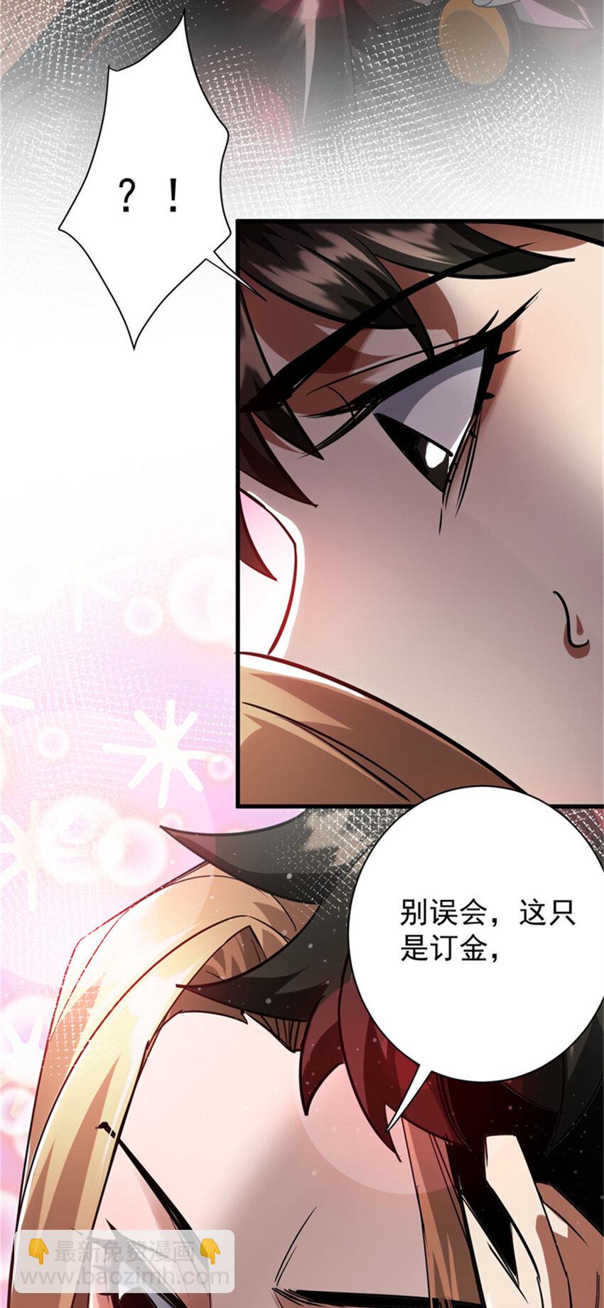 208 订金(1/2)-第211话