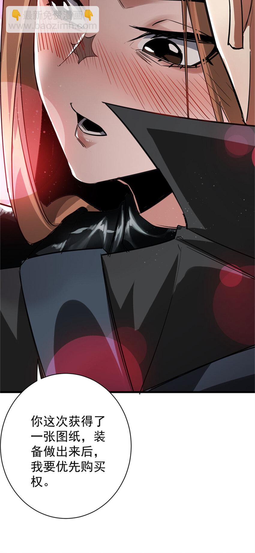 208 订金(1/2)-第211话