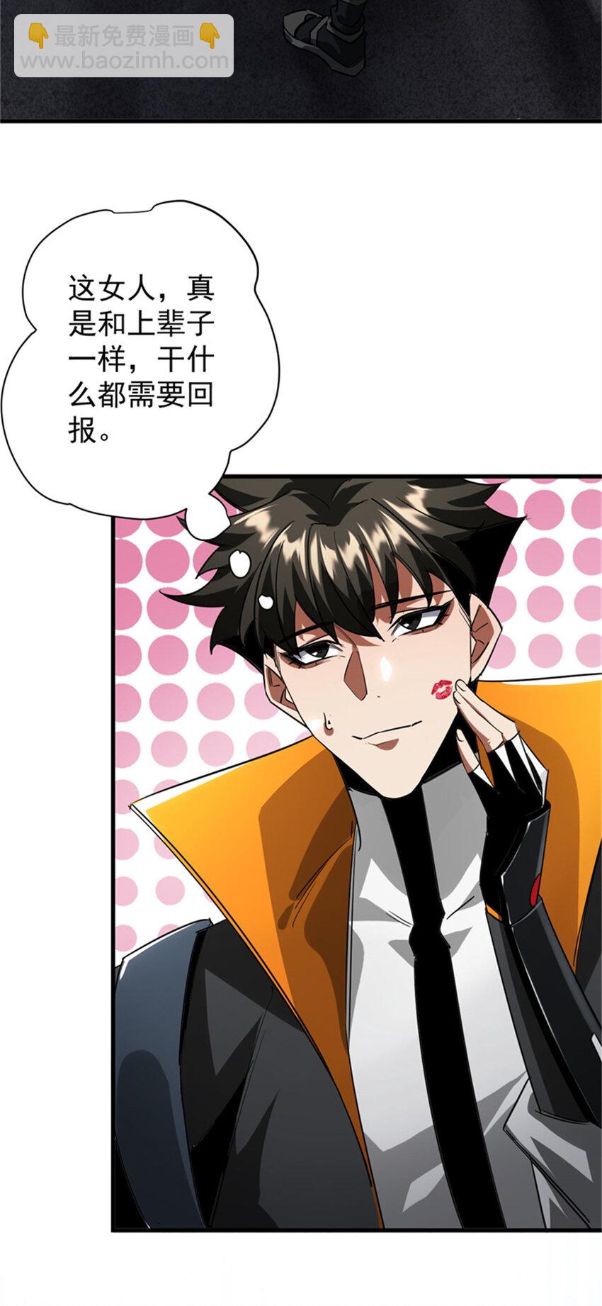 208 订金(1/2)-第211话