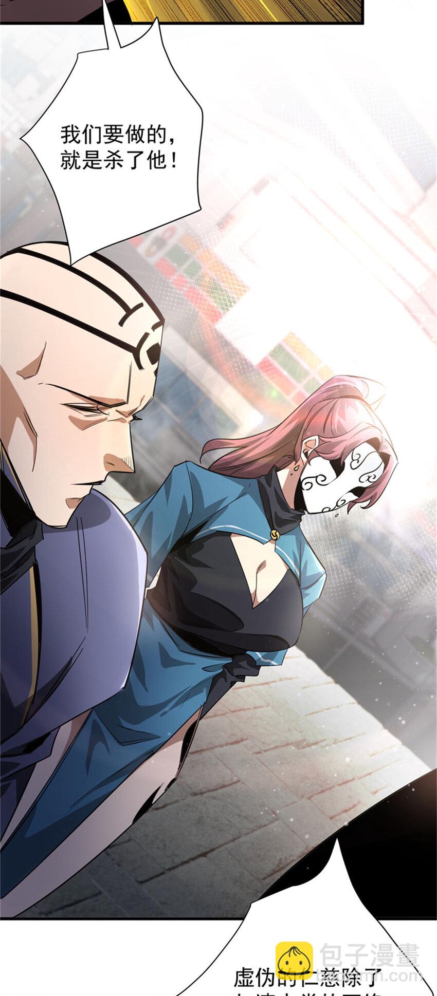 208 订金(1/2)-第211话