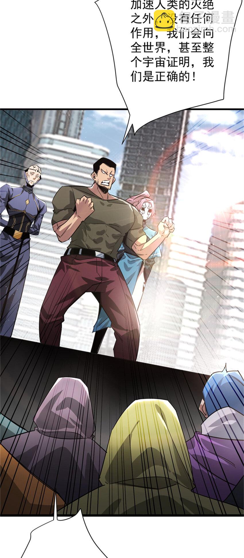 208 订金(1/2)-第211话