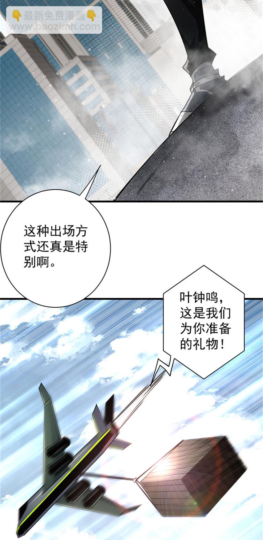 208 订金(1/2)-第211话