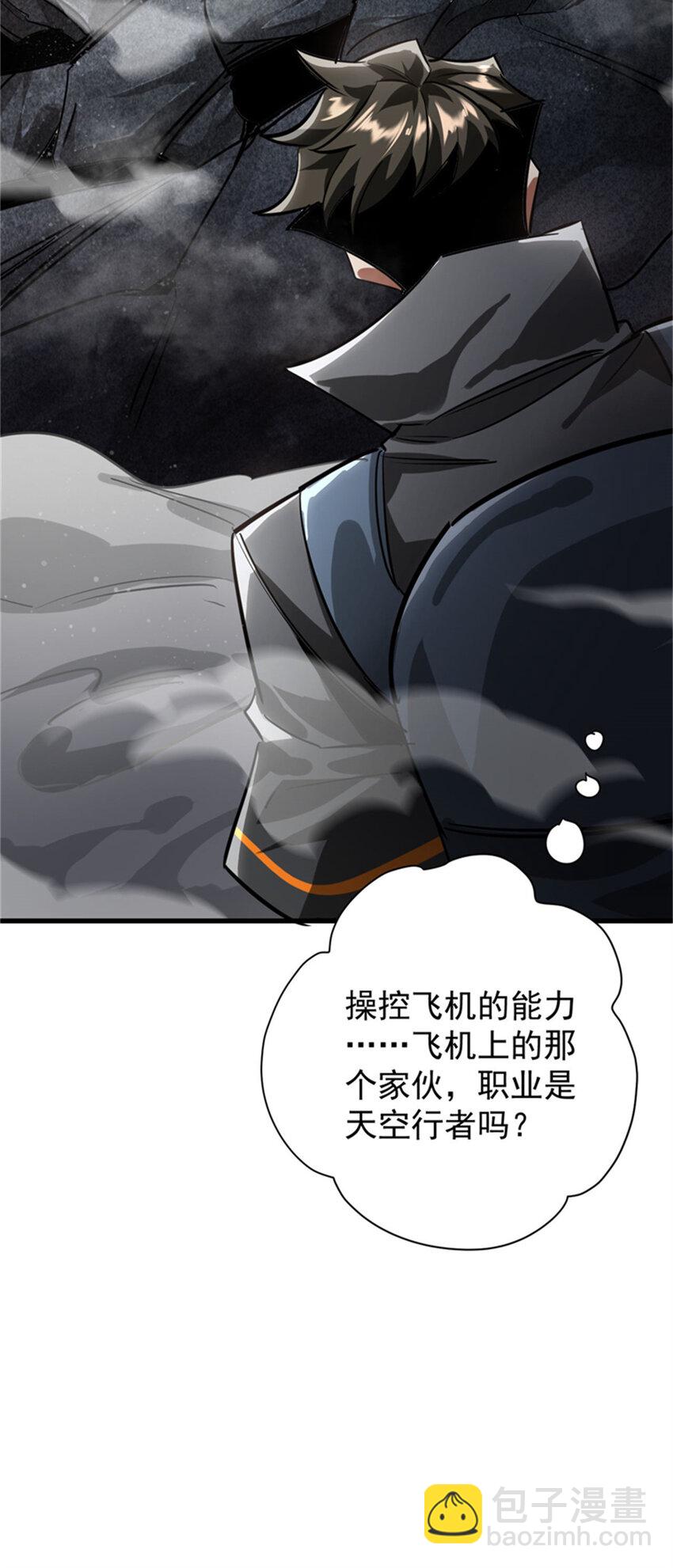 208 订金(1/2)-第211话