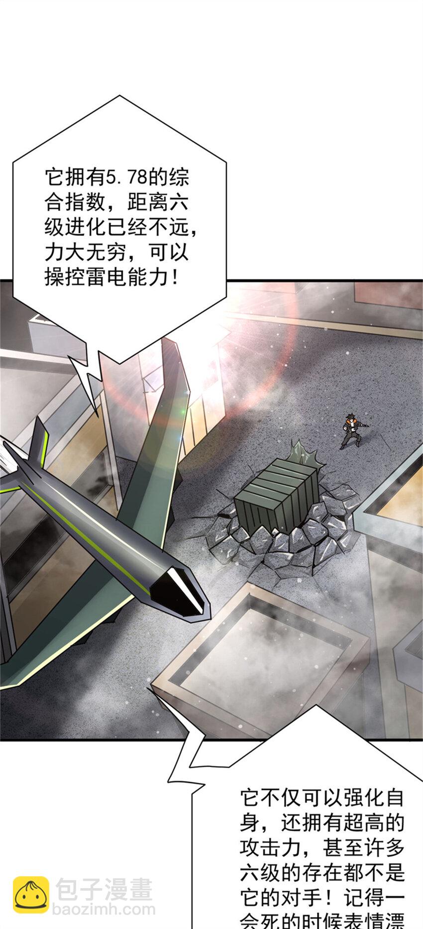 208 订金(1/2)-第211话