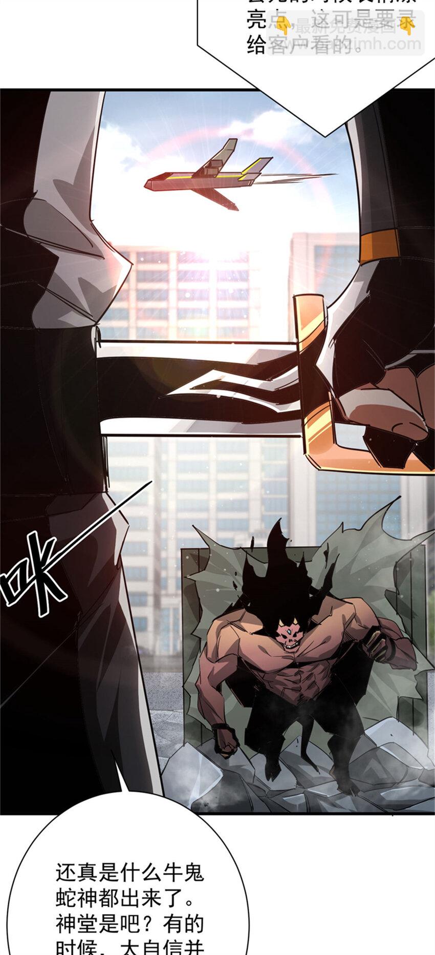 208 订金(1/2)-第211话