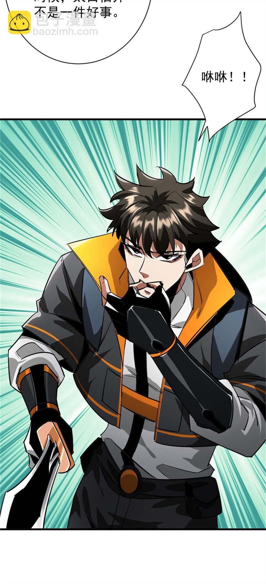 208 订金(1/2)-第211话