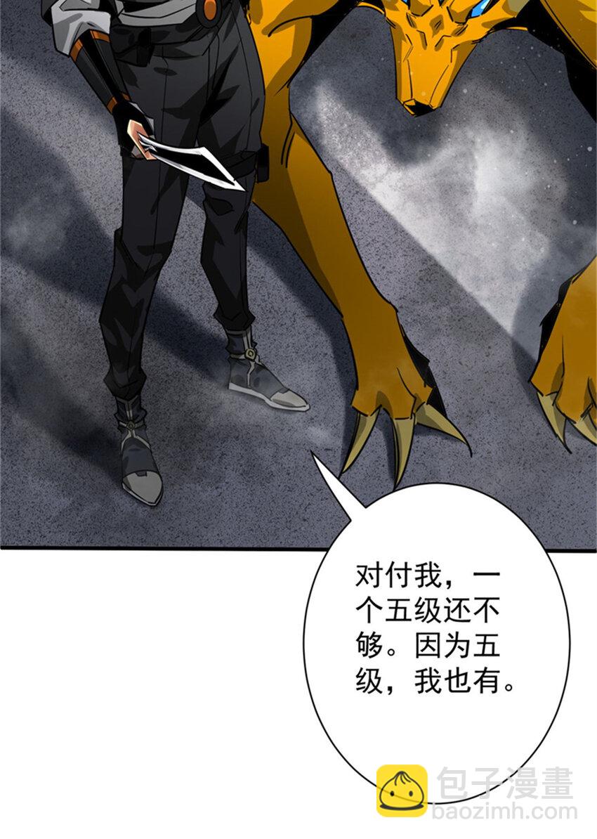 208 订金(1/2)-第211话