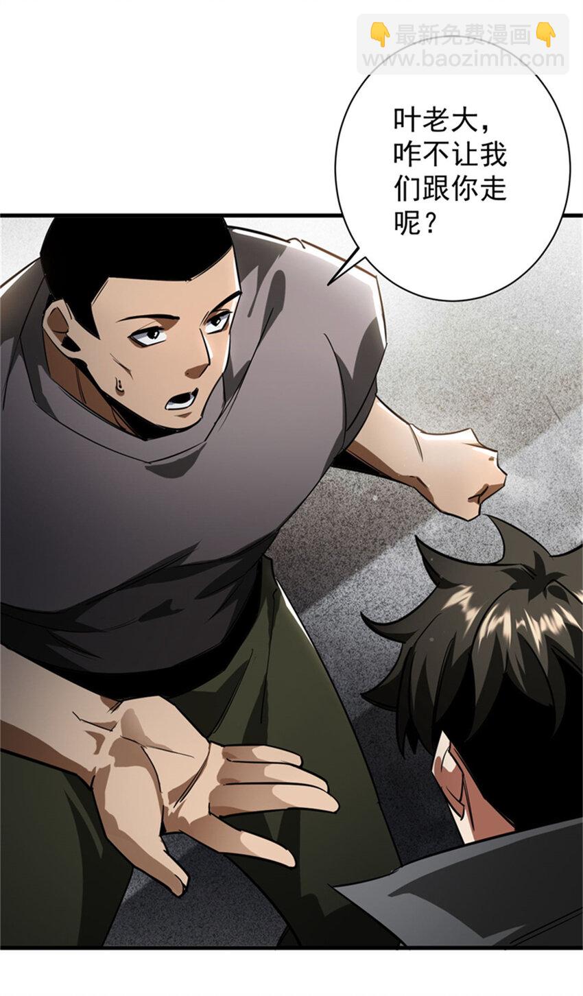 208 订金(1/2)-第211话