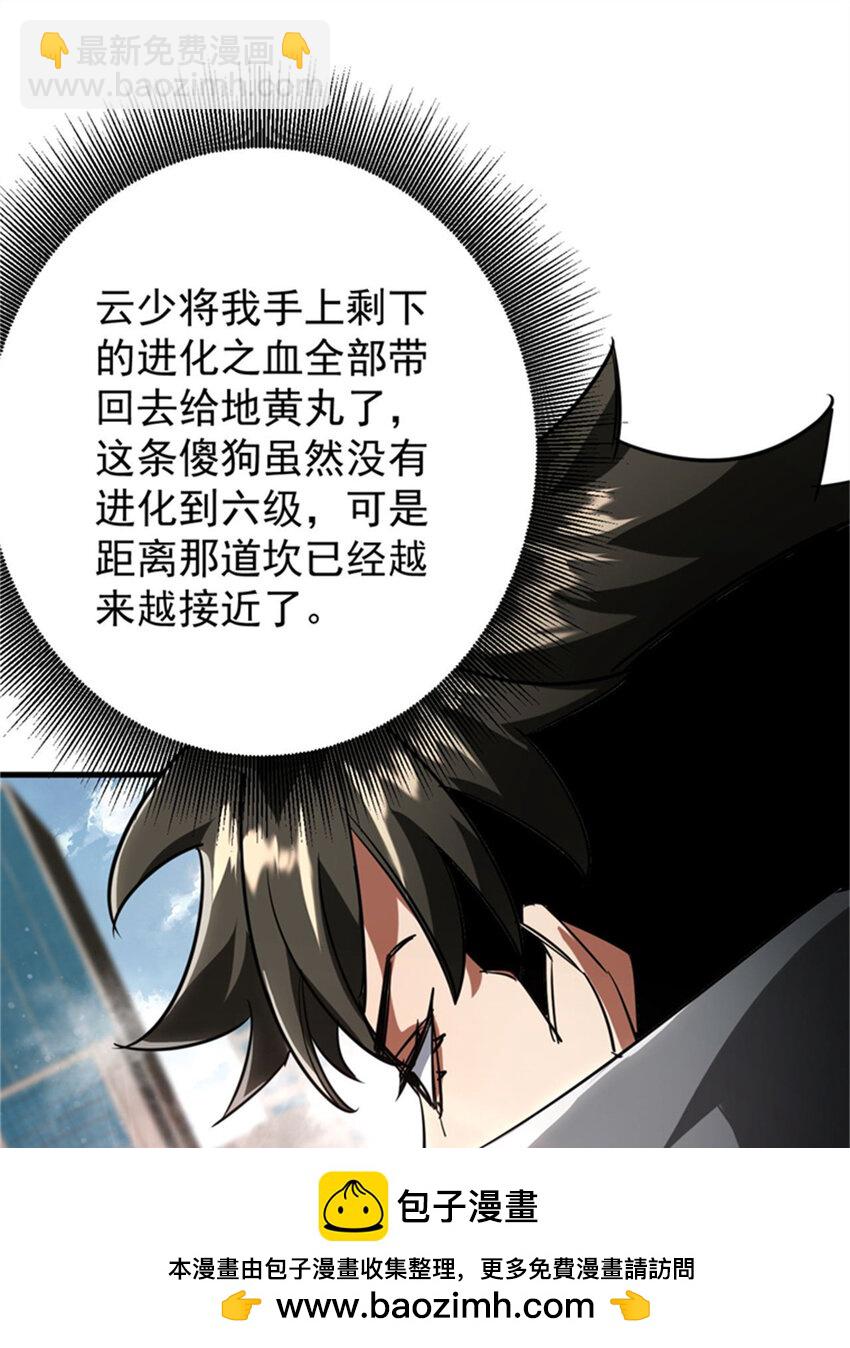 208 订金(1/2)-第211话