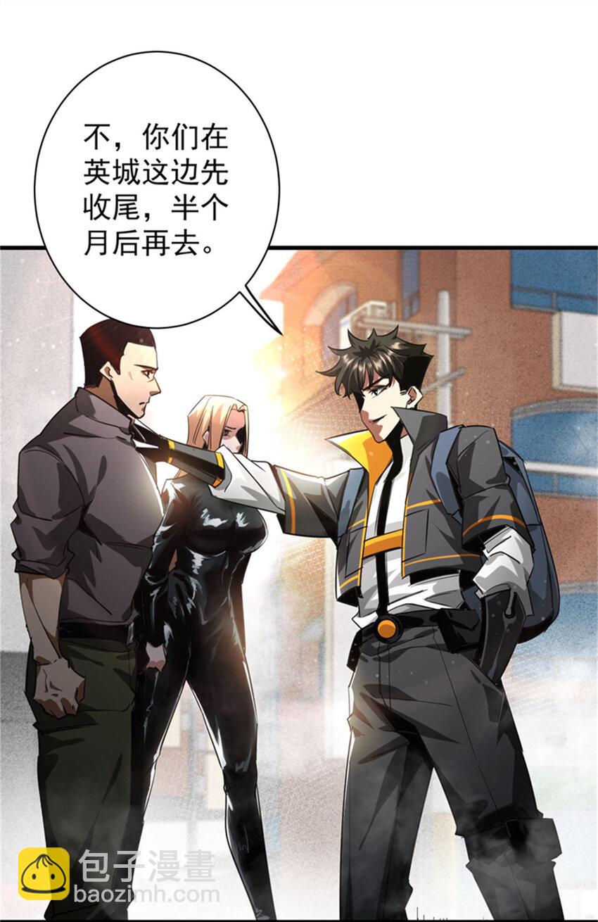 208 订金(1/2)-第211话